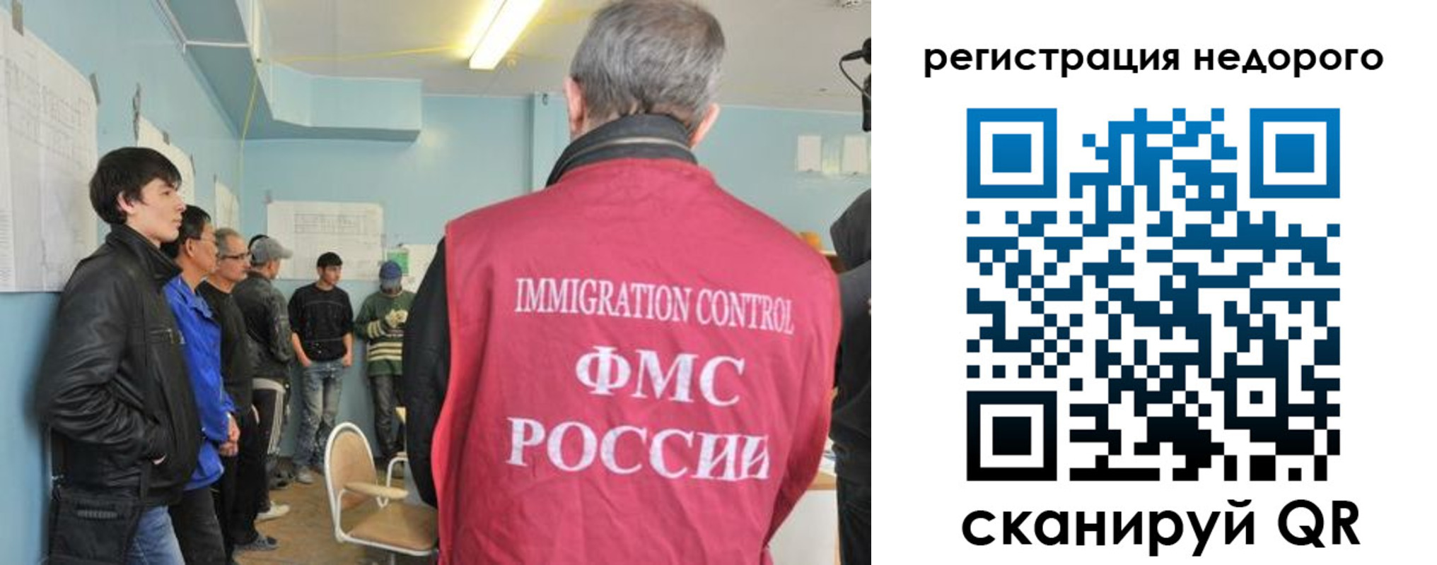 регистрация в Электростали