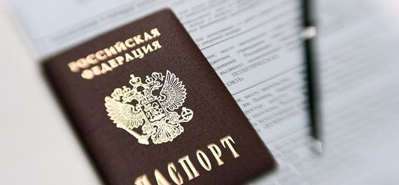 прописка в Электростали
